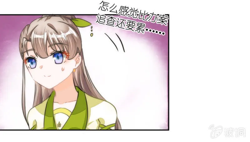 第50话 第20页