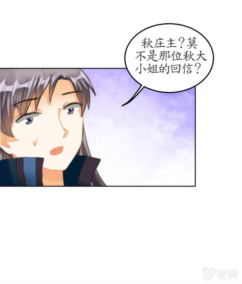 第50话 第26页