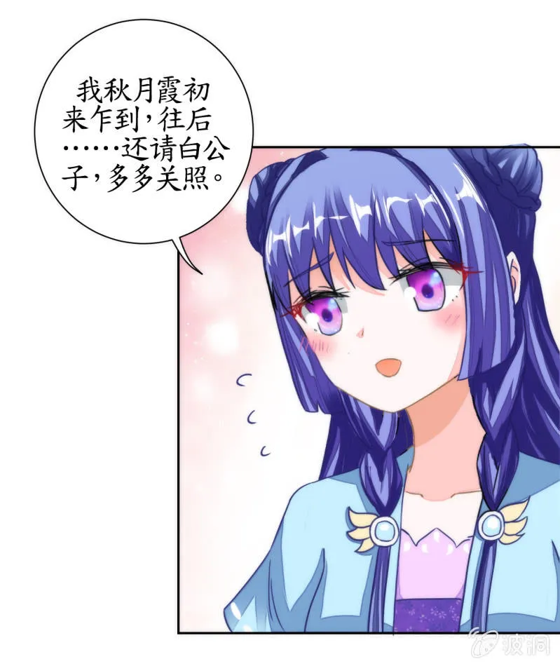 第50话 第32页