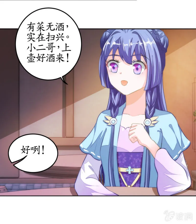 第50话 第36页