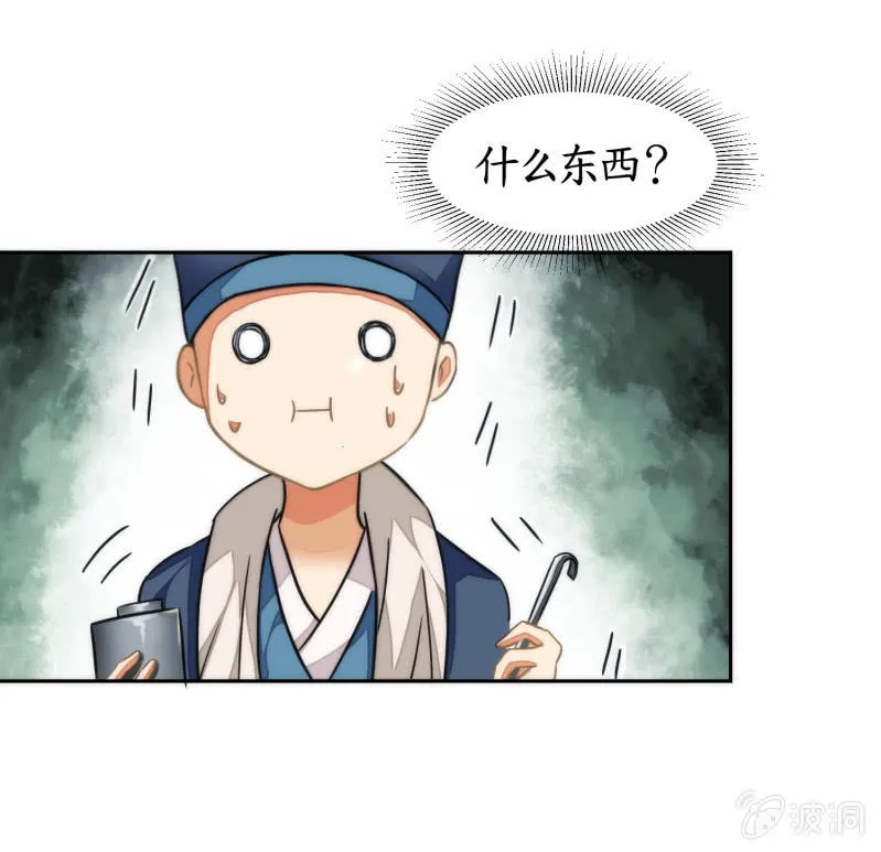 第50话 第40页