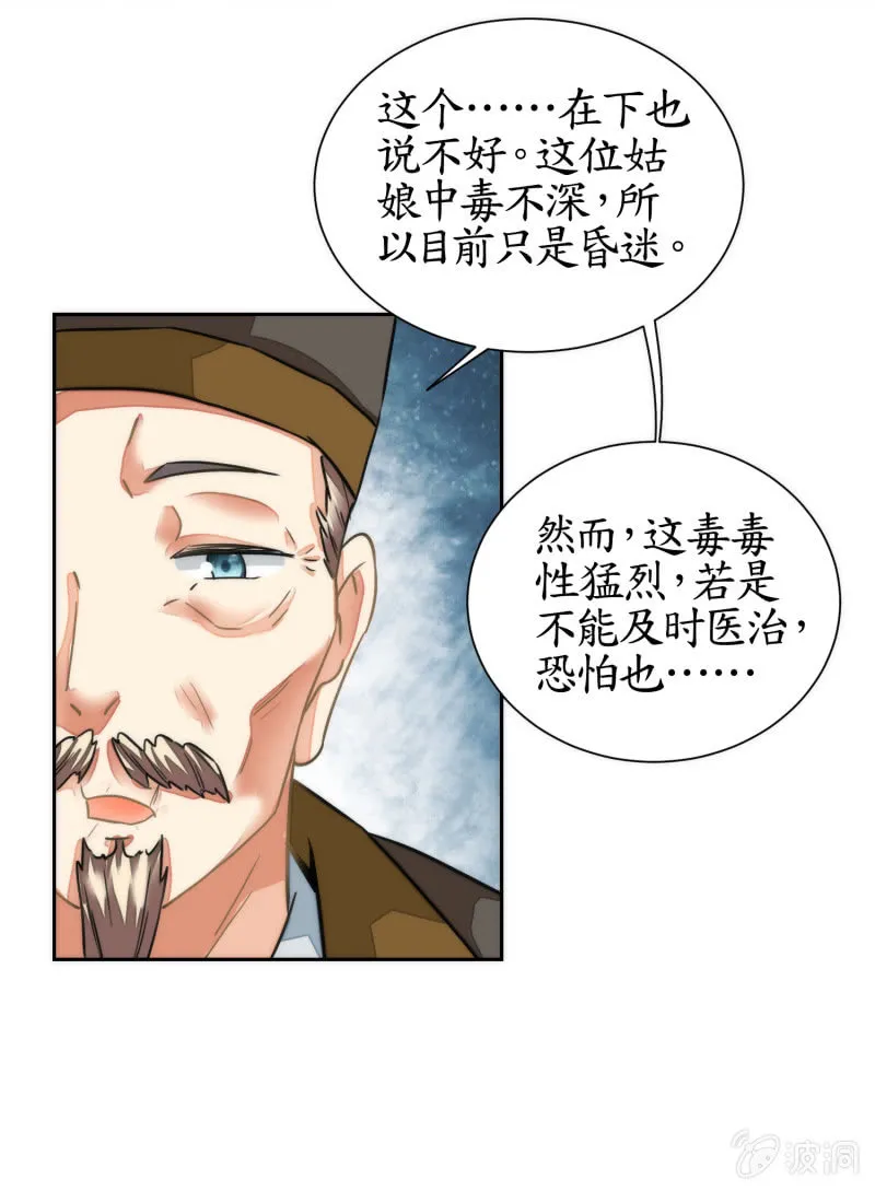 第52话 第11页