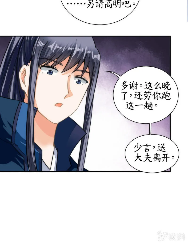 第52话 第13页