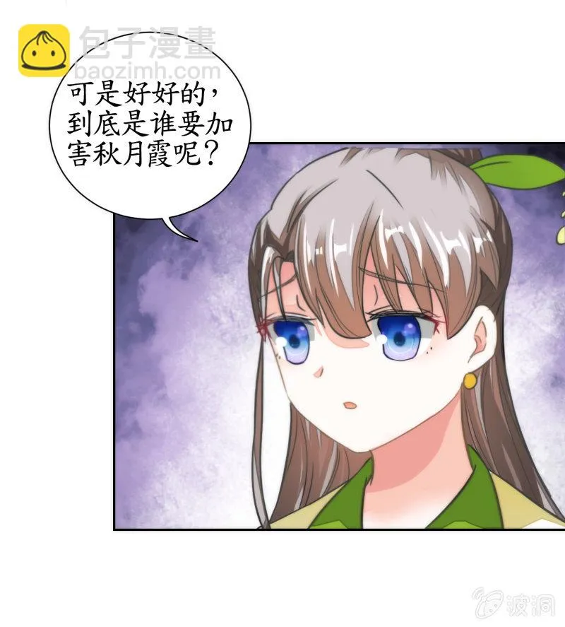 第52话 第17页