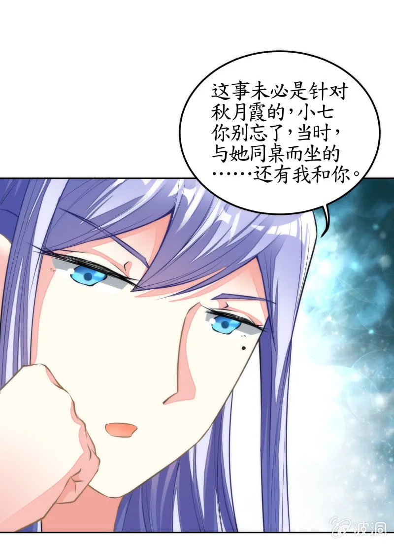 第52话 第19页