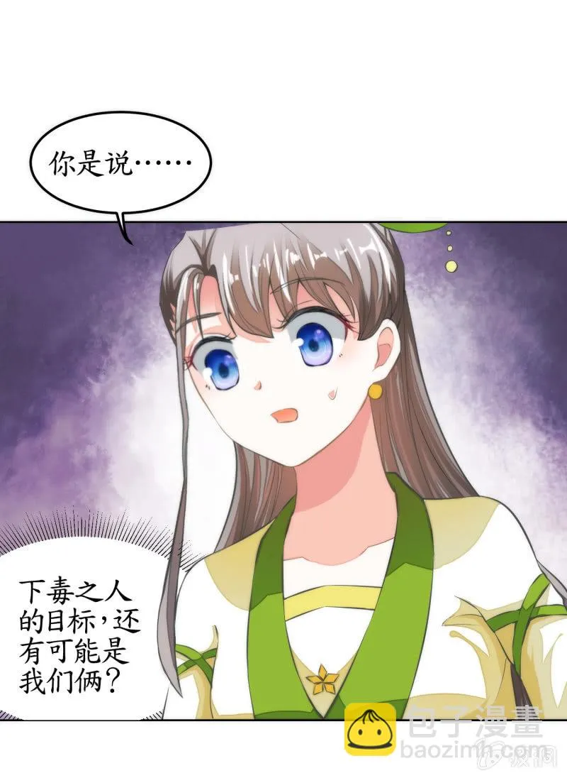 第52话 第20页