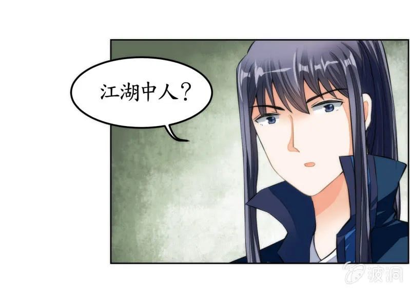 第52话 第30页