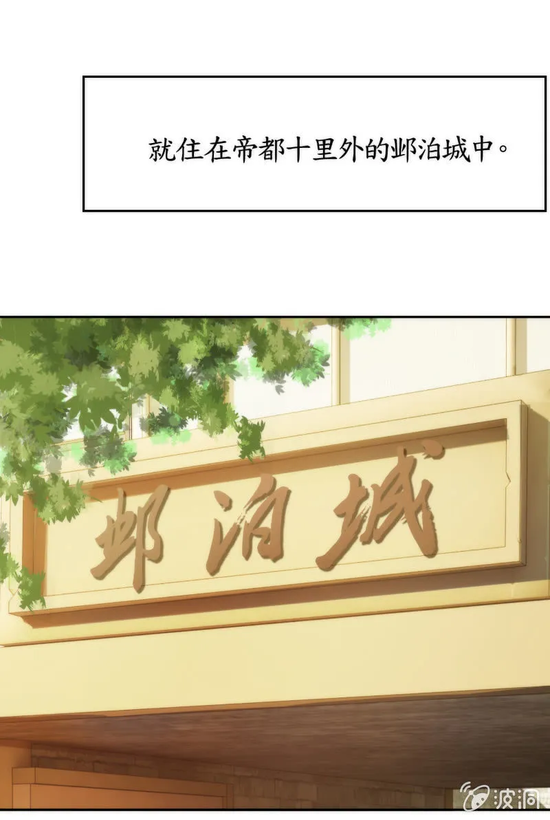 第52话 第37页