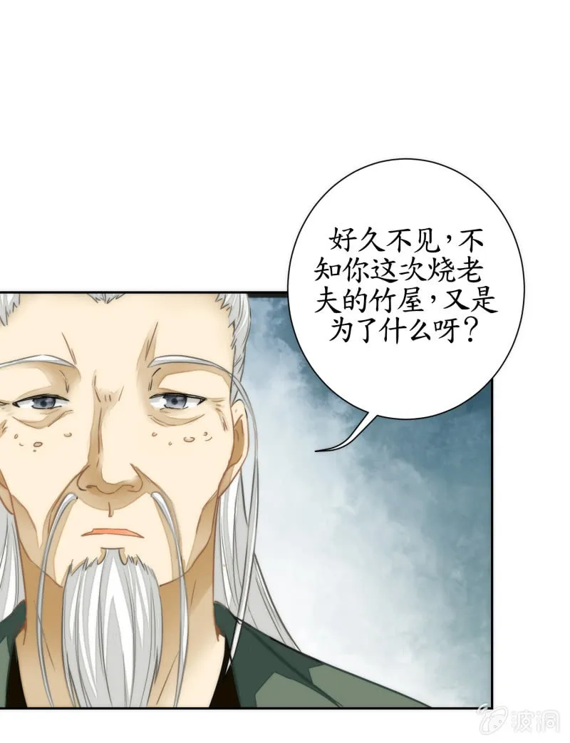 第53话 第2页