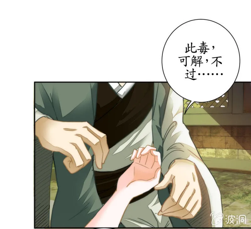 第53话 第7页