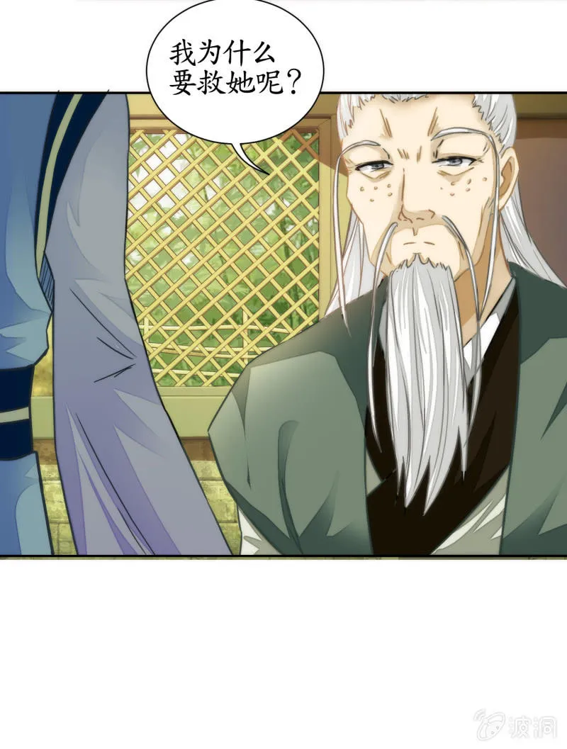 第53话 第8页