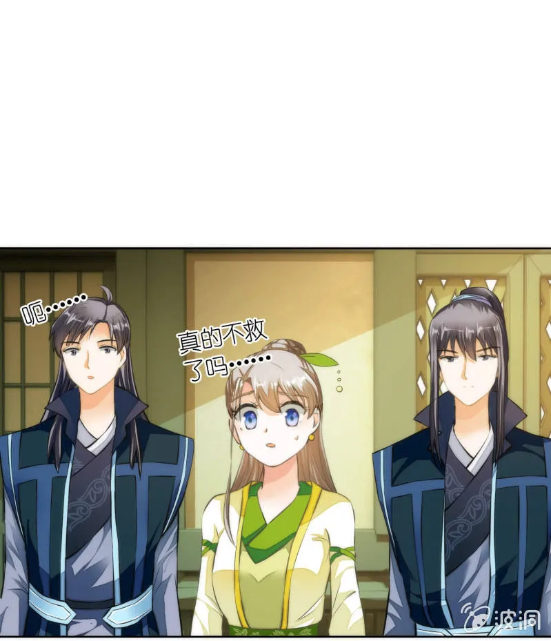 第53话 第9页
