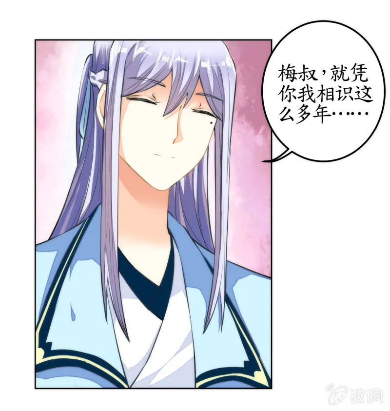 第53话 第10页
