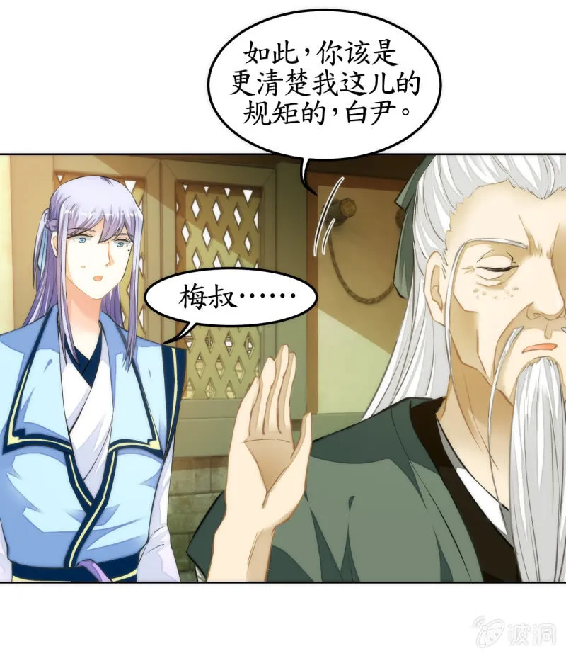 第53话 第11页