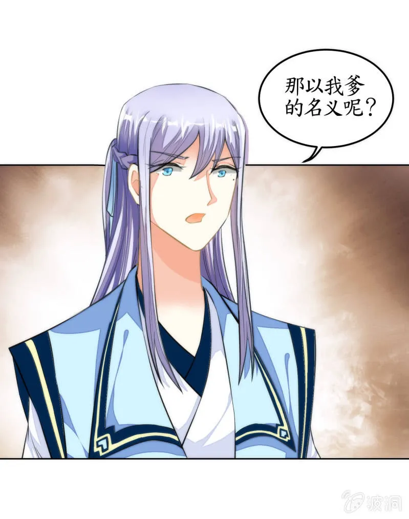 第53话 第13页