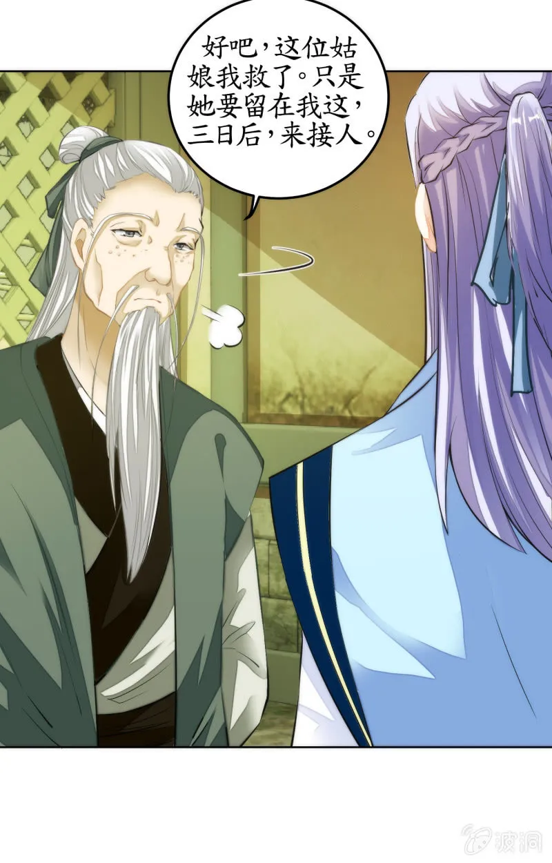 第53话 第15页