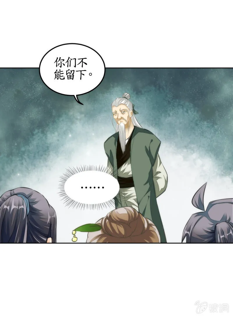 第53话 第16页
