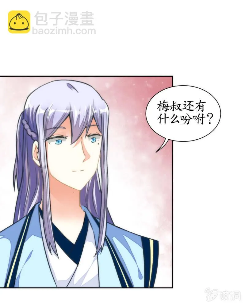 第53话 第21页