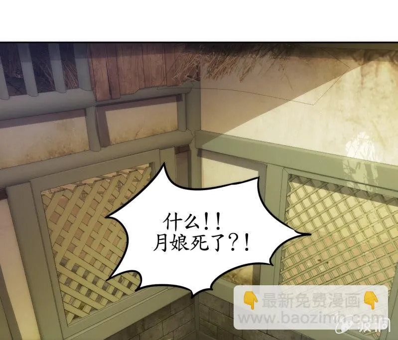 第53话 第23页
