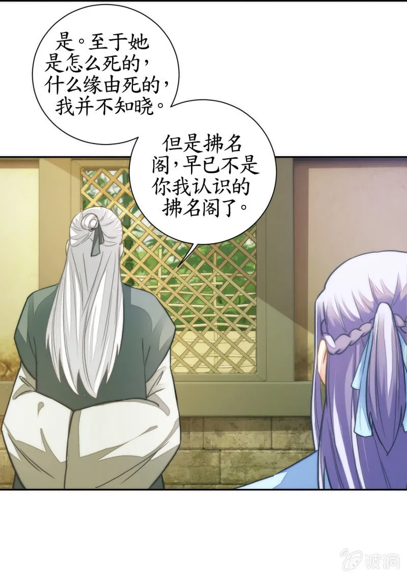 第53话 第24页