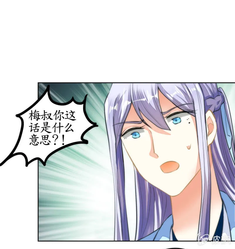 第53话 第25页