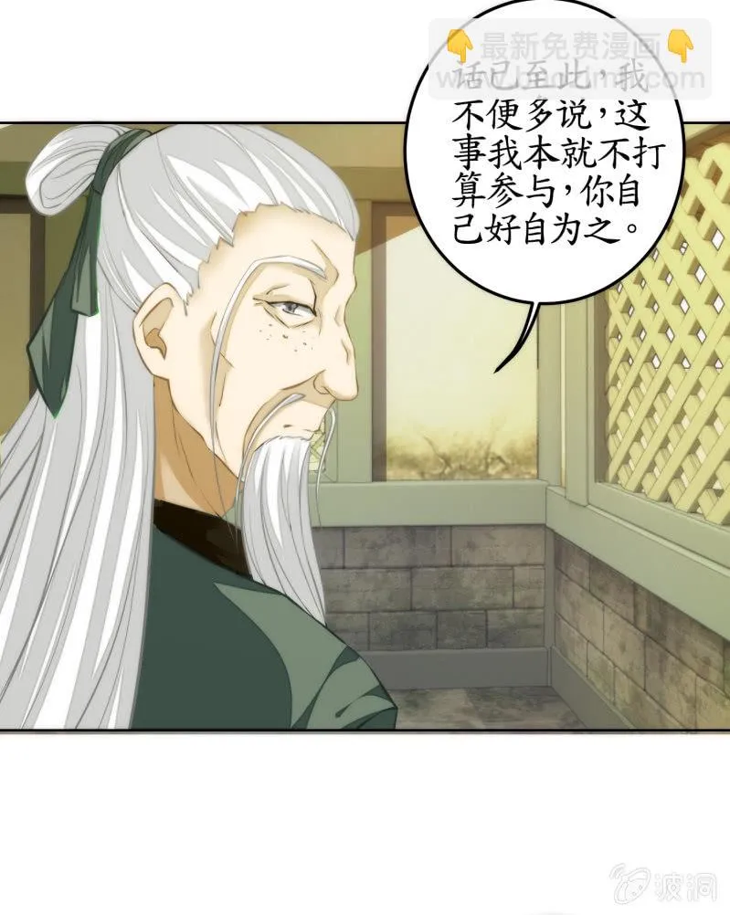 第53话 第26页