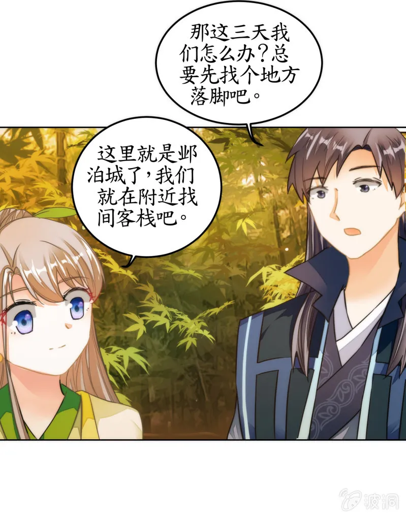 第53话 第33页