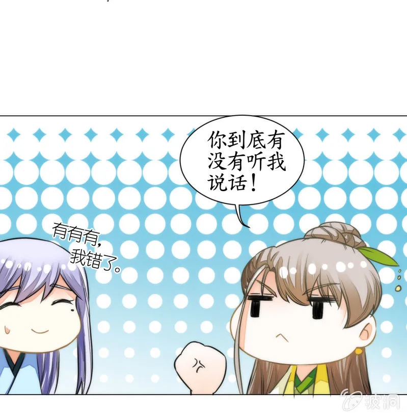 第53话 第44页