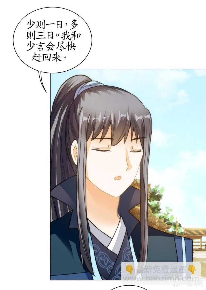 第53话 第45页
