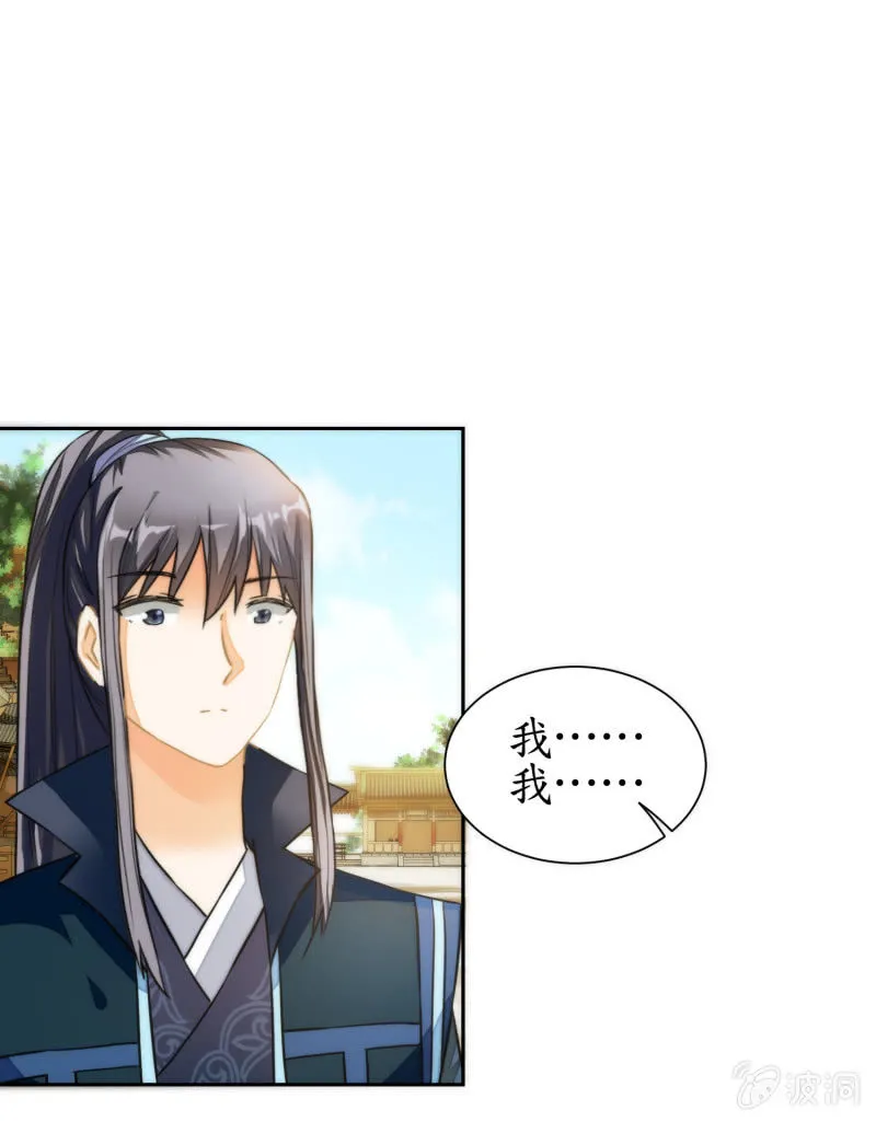 第54话 第2页