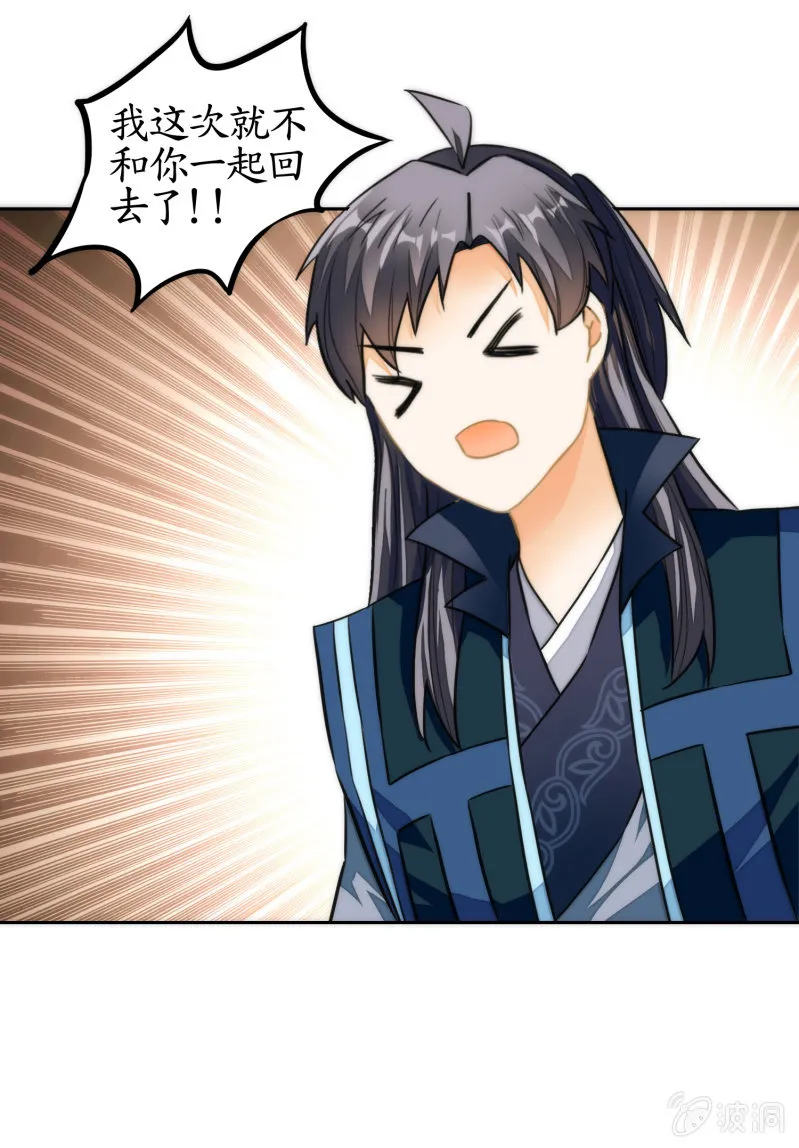 第54话 第3页