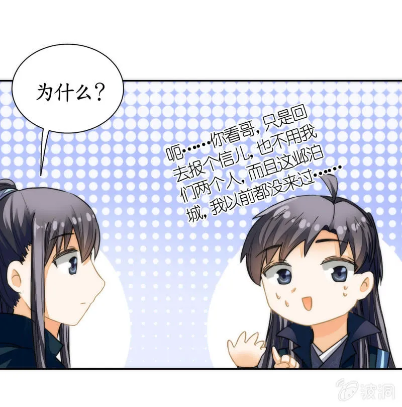 第54话 第4页