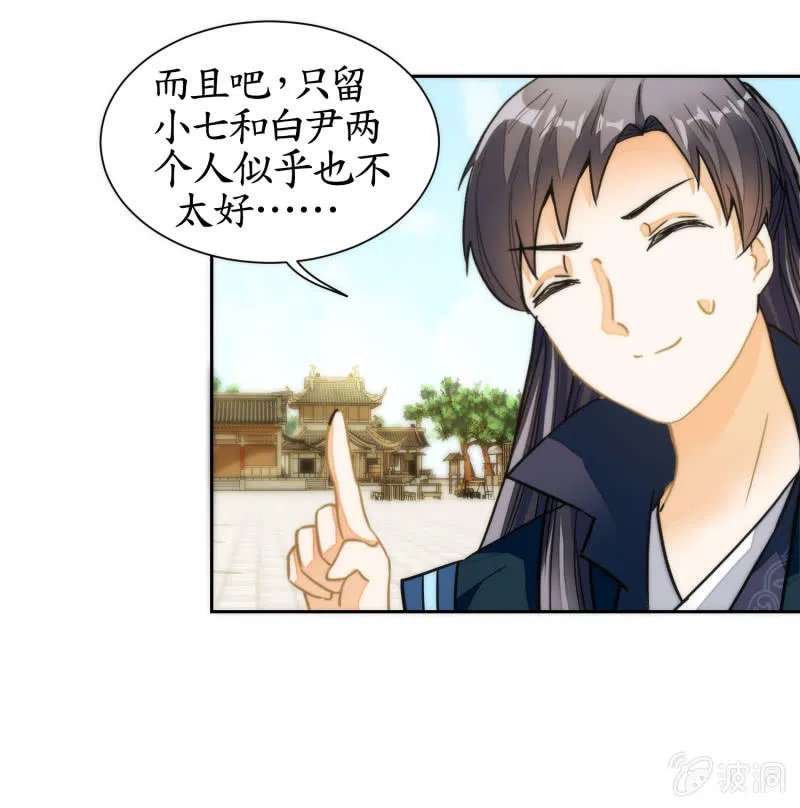 第54话 第5页
