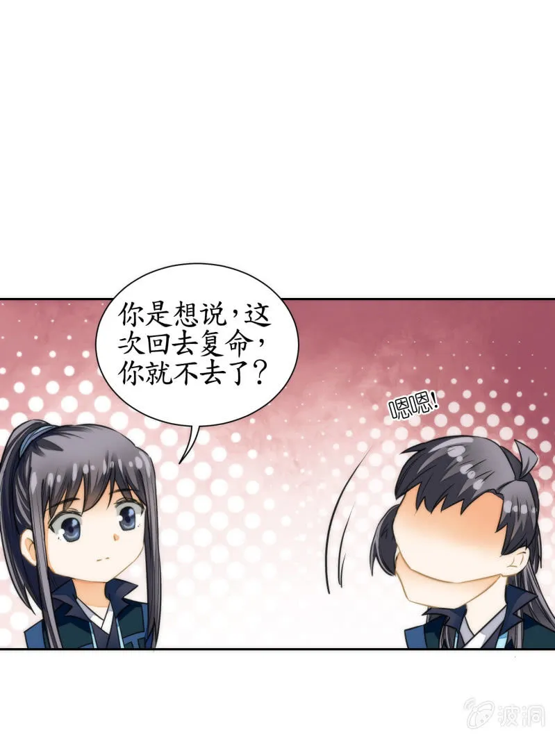 第54话 第6页