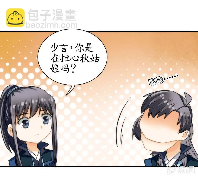 第54话 第7页