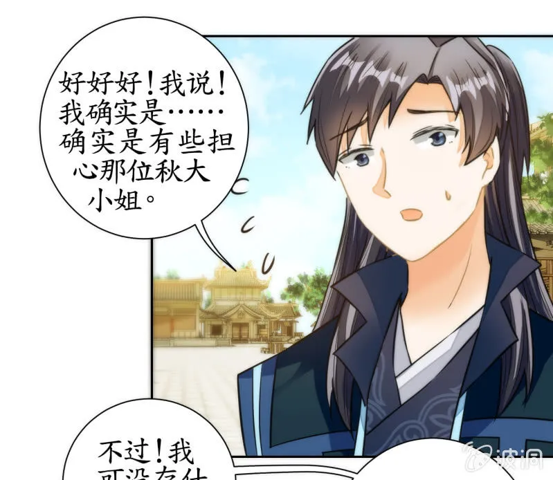 第54话 第11页