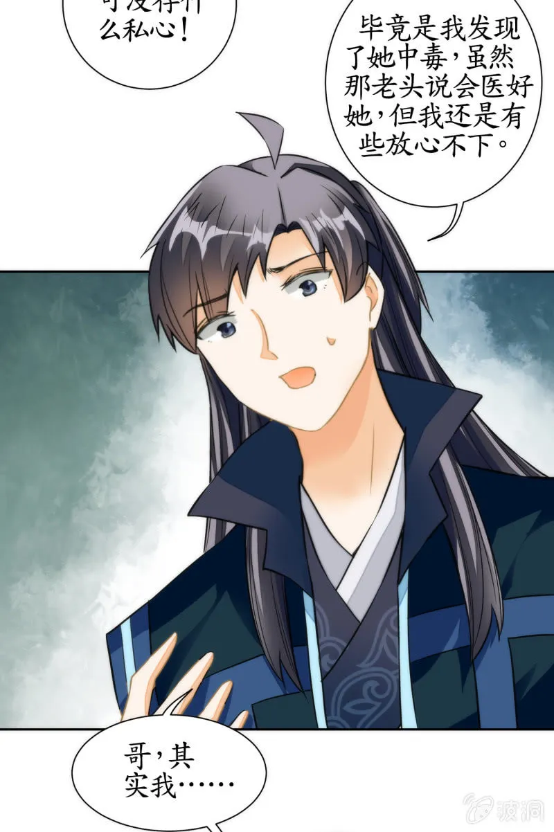 第54话 第12页