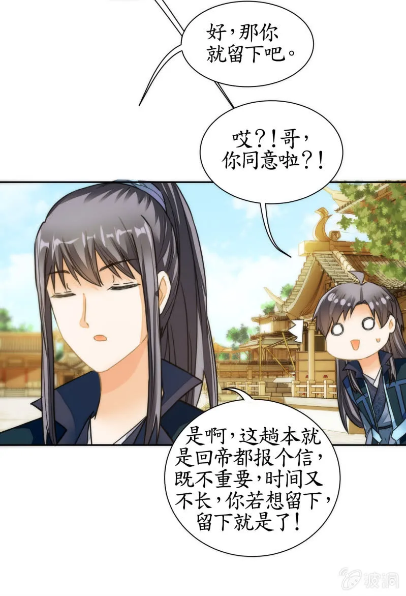 第54话 第13页