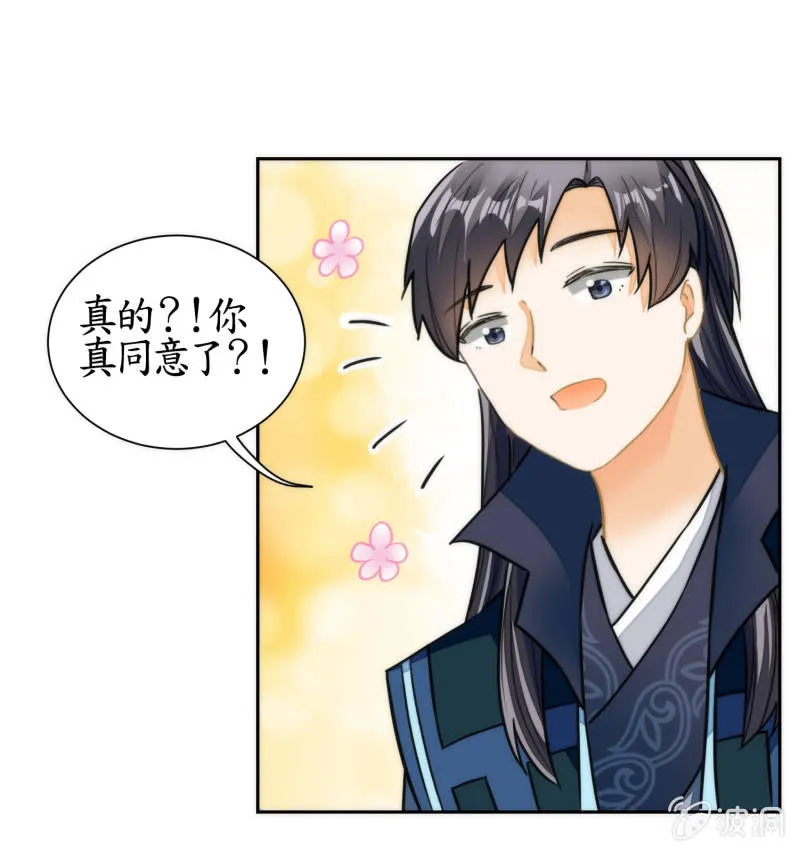 第54话 第14页
