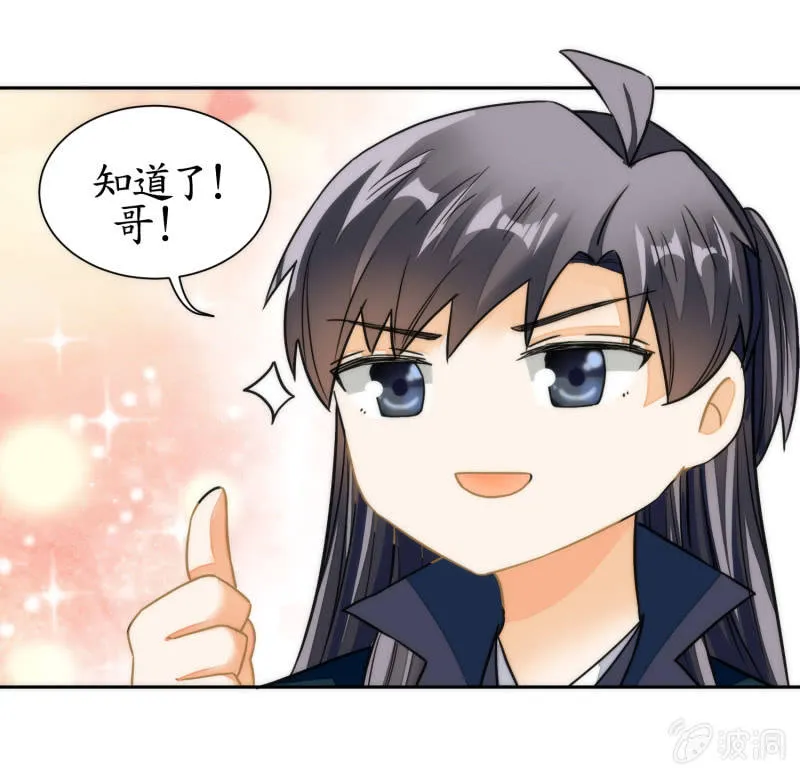 第54话 第16页