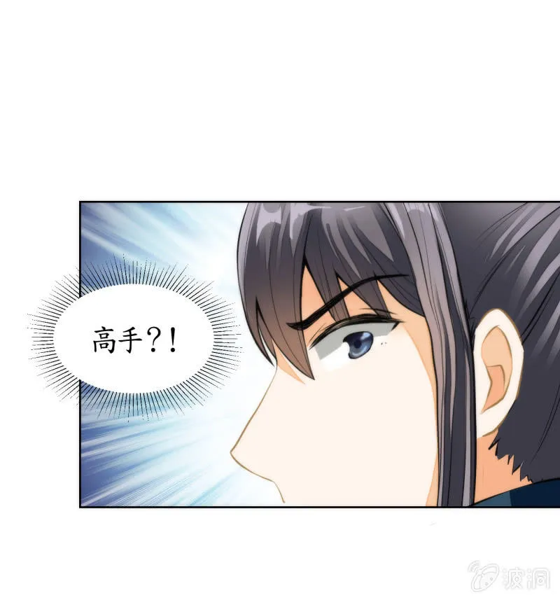 第54话 第21页