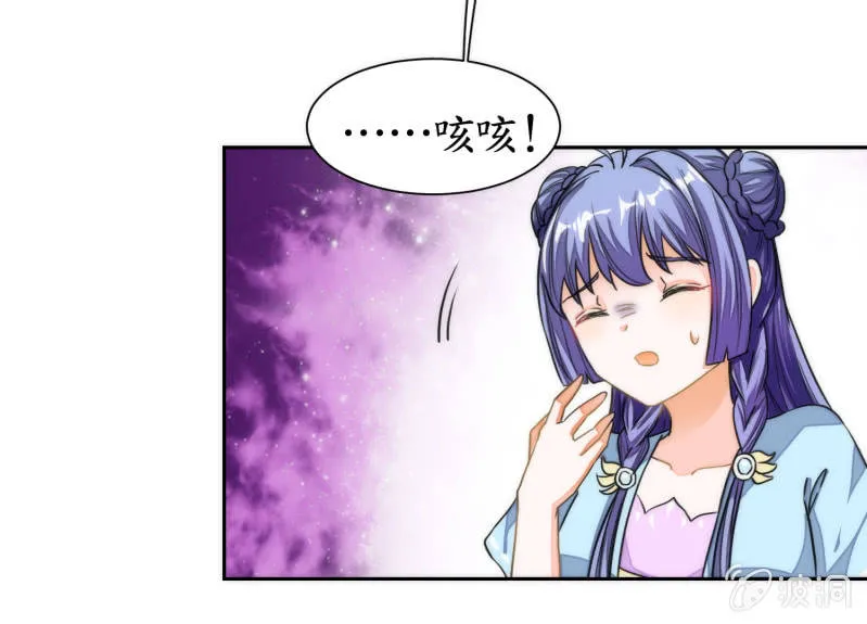 第54话 第30页