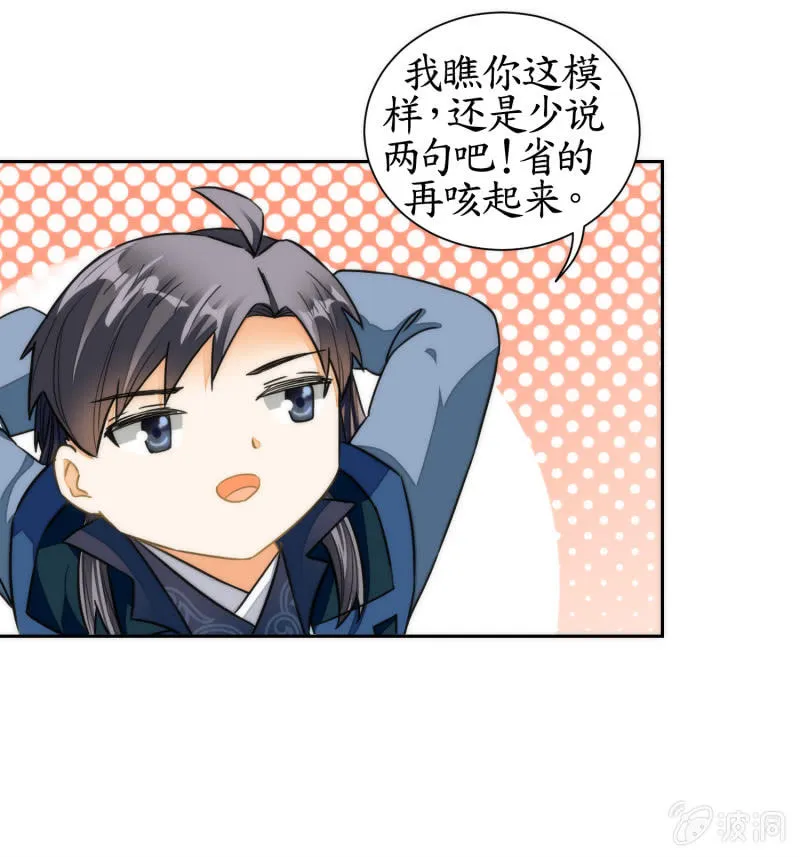 第54话 第31页