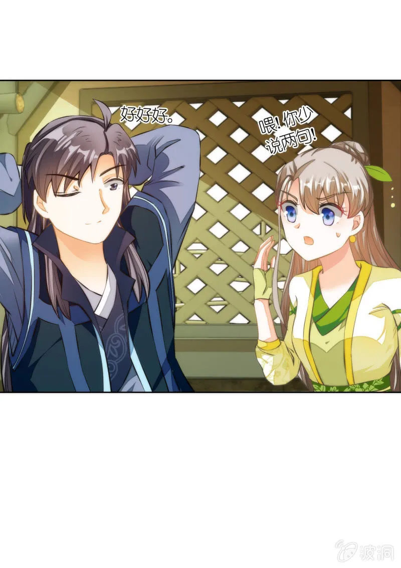 第54话 第33页
