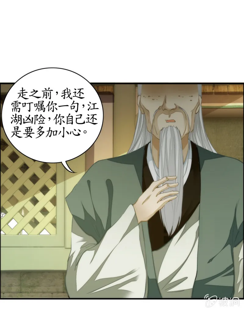 第54话 第39页