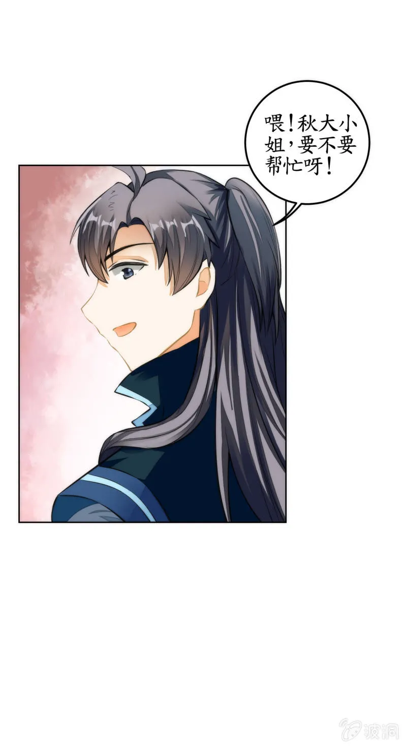 第54话 第51页