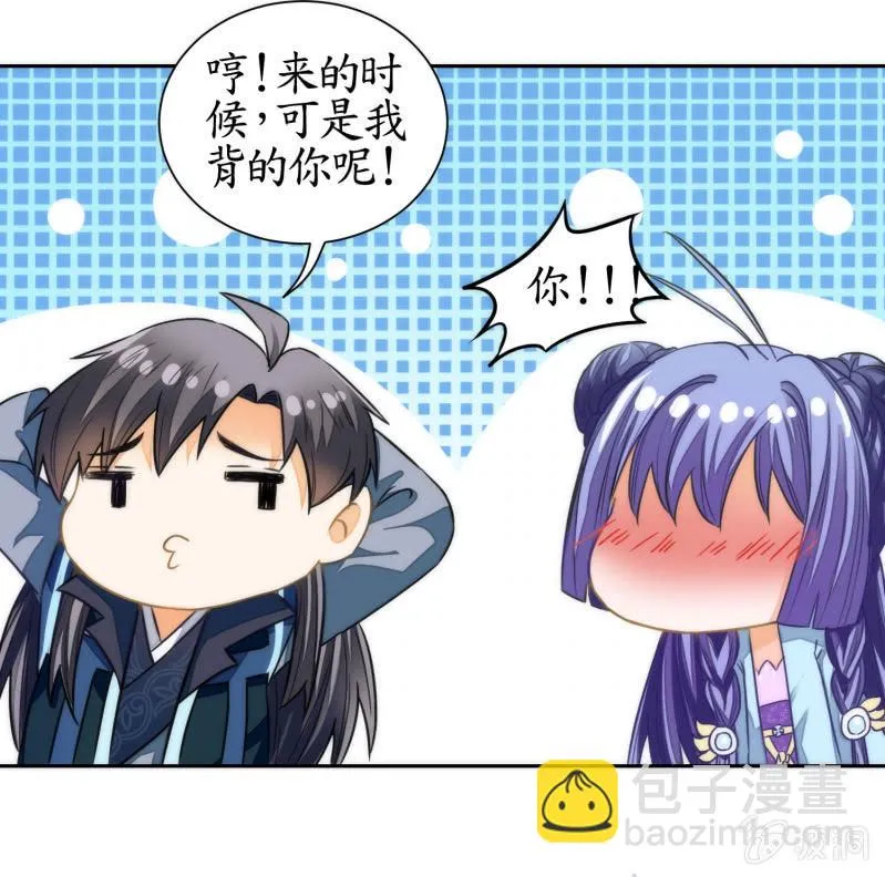 第55话 第3页