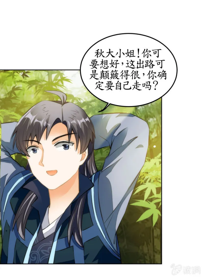 第55话 第6页
