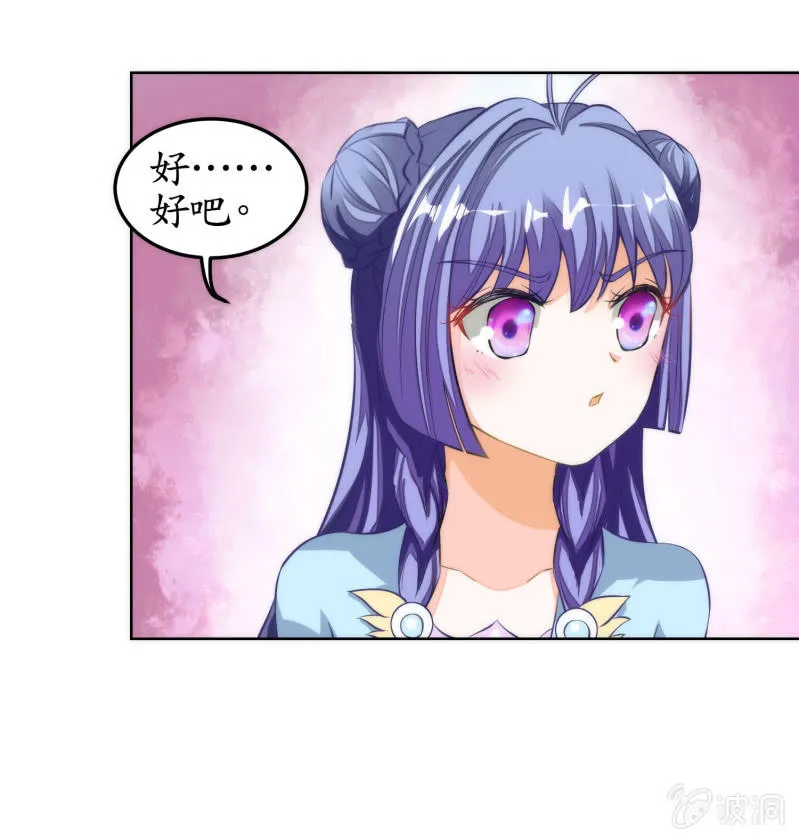 第55话 第7页