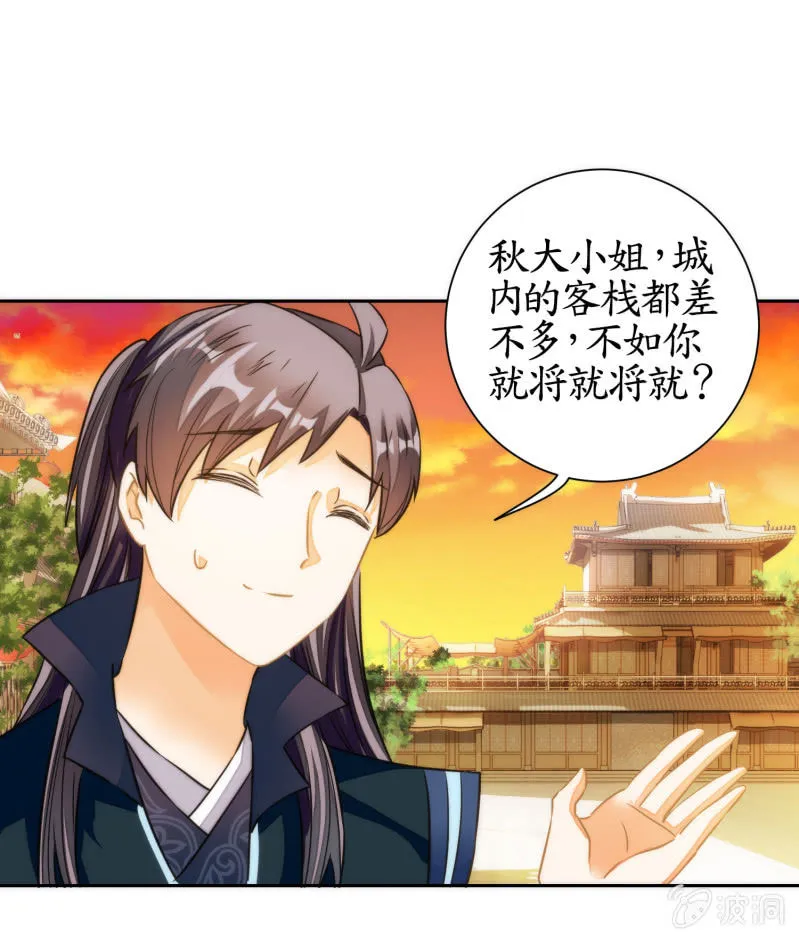 第55话 第16页